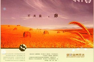 天原股份：公公司目前主要在电池材料端进行产业布局